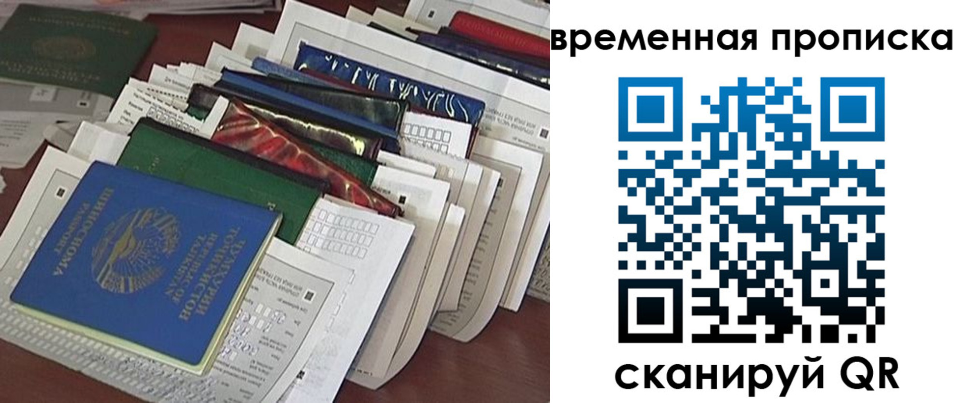прописка в Таштаголе