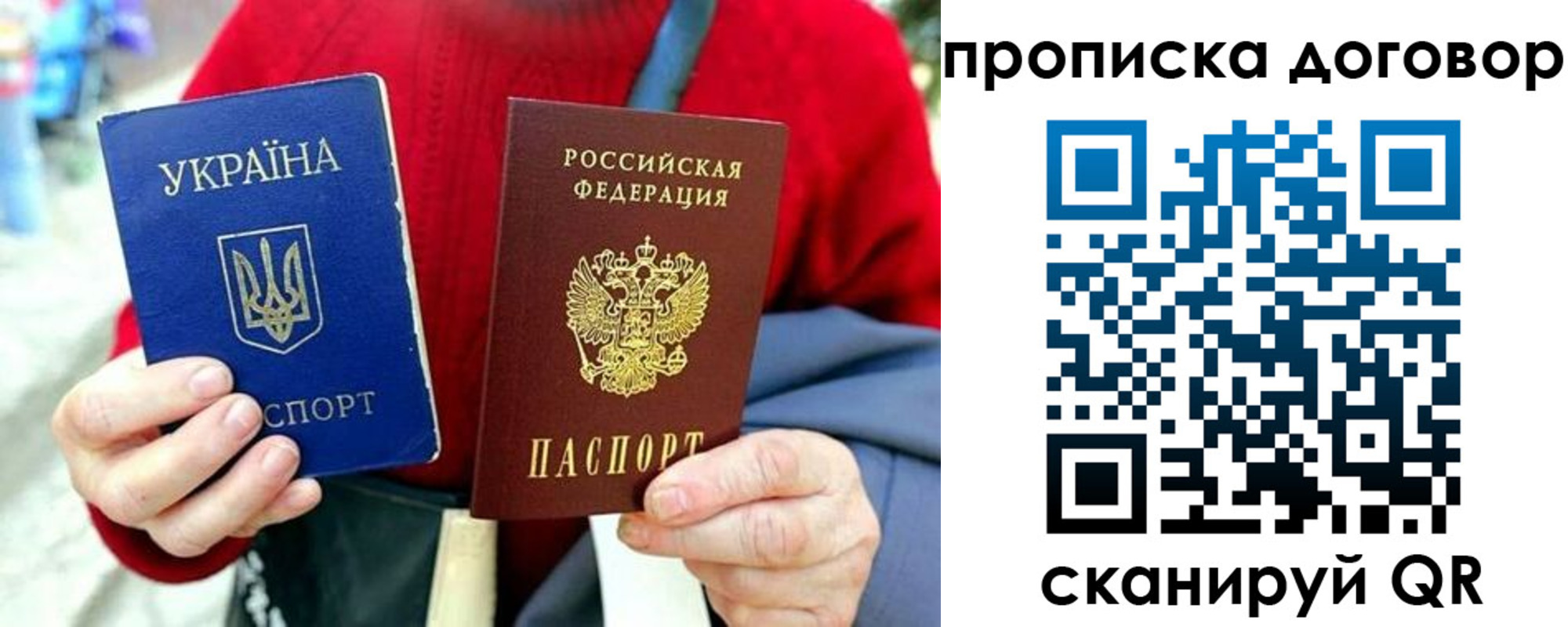 временная регистрация собственник в Таштаголе