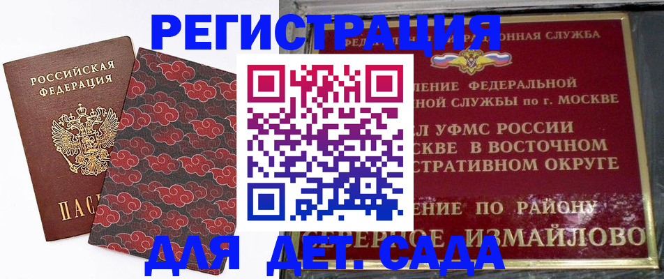 прописка в квартире в Таштаголе